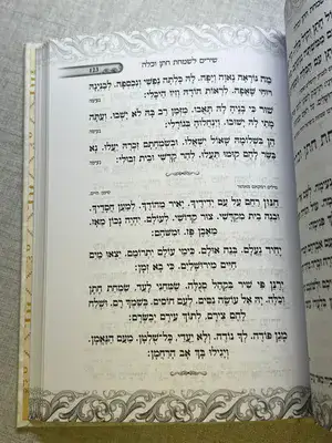 זמירות שבת כריכה קשה