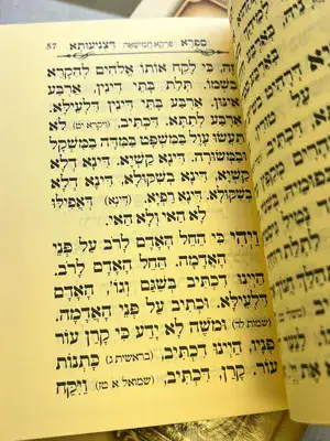 פיטום הקטורת