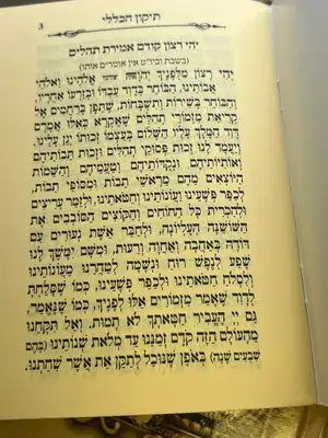 ספרא דצניעותא