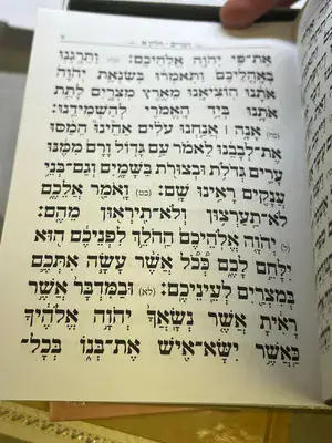 ספר דברים מחולק בקופסא