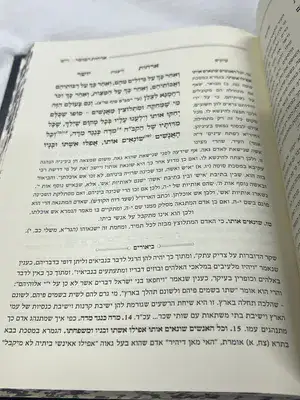ספר אורחות יושר