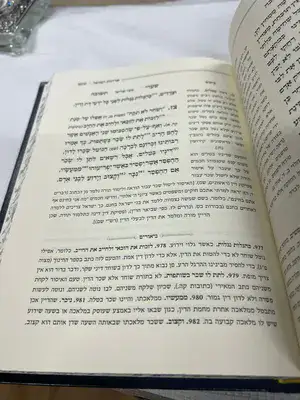 שערי תשובה אורחות יושר