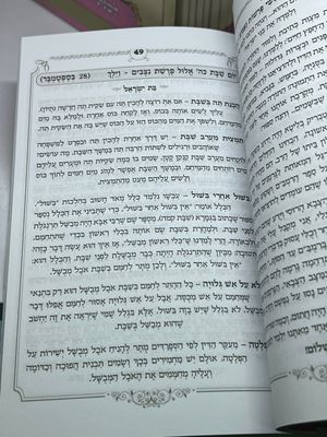 סט חוברות 5 דקות תורה ליום הרב רונת חזיזה