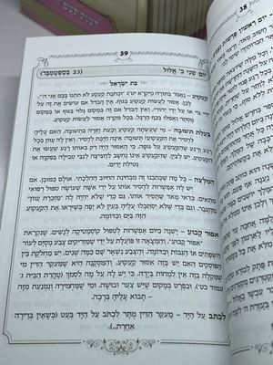 5 דקות תורה הרב רונן חזיזה