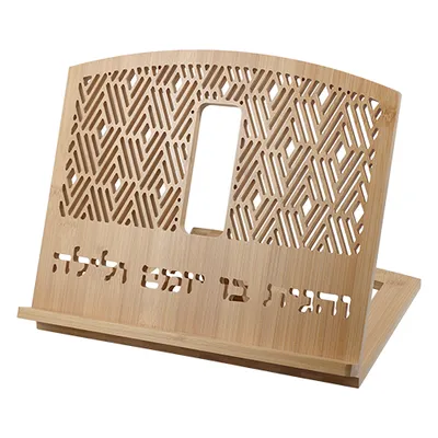 שטנדר במבוק "והגית בו" צבע טבעי 34x38 ס"מ