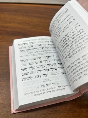 סידור המפורש כוונת הלב