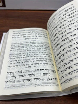 סידור כונת הלב נוסח עמ