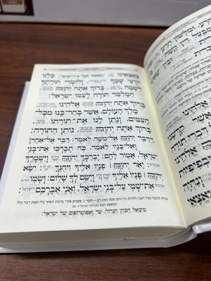 סידור כוונת הלב גודל בינוני