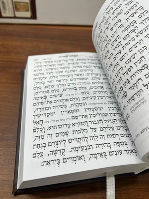 סידור עבודת השלם נוסח עמ