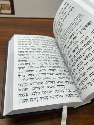 סידור עבודת השם השלם מהודר