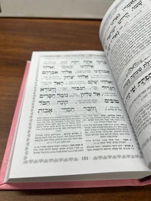סידור כוונת הלב לבת ורוד