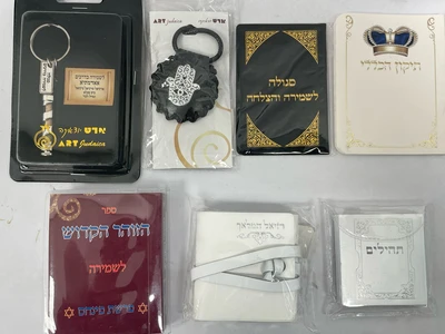 מארז הגנה ושמירה - עם תהילים, רזיאל מלאך, כרטיס סגולה לשמירה, נועם אלימלך כיס, מחזיק מפתחות מזוזה, זוהר הקדוש פרשת פנחס כיס