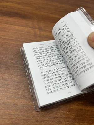 זוהר לשמירה