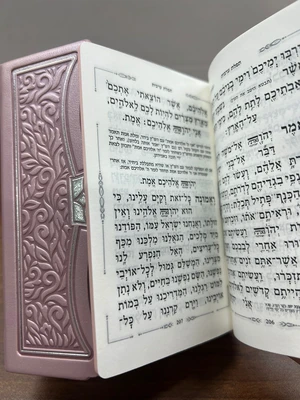 סידור עם מגנט כיס לבת