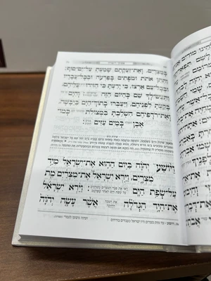 סידור לבת ישראל כוונת הלב