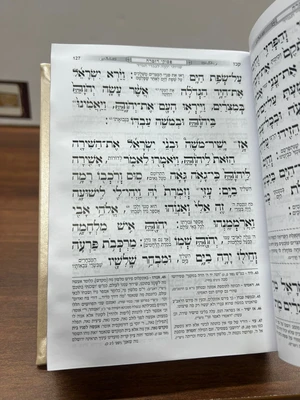 סידור כונת הלב השלם כריכת פיו