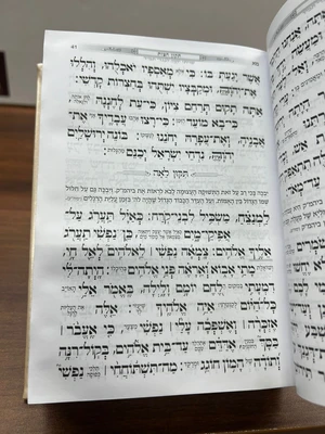 סידור כונת הלב השלם מהודר