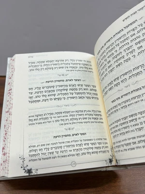 ספר ליקוטי עצות לנשים