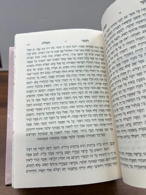 ספר ליקוטי תפילות