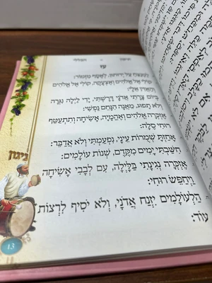 תיקוןהכללי גדול