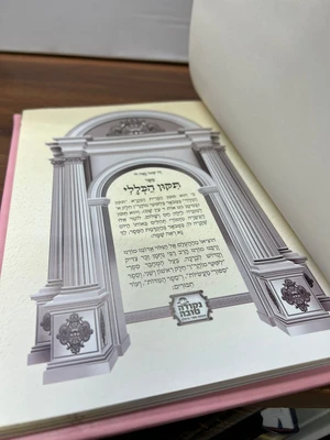 ספר תיקון הכללי גדול צבע ורוד