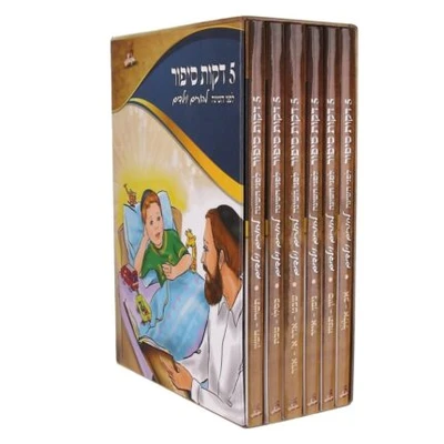 5 דקות סיפור לפני השינה להורים וילדים | הרב רונן חזיזה