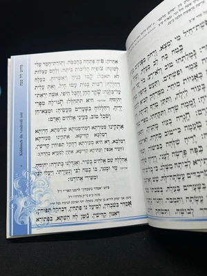 ספר קידוש איש מצליח