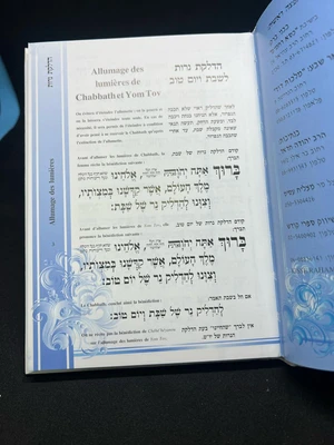 ספר הקידוש
