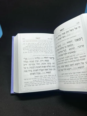 סידור אשת חיל לבת ישראל