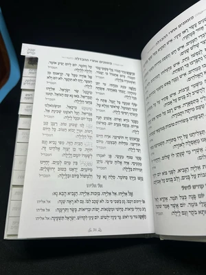 ספר הקידוש מדורג מהודר