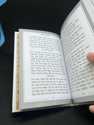 ספר דברים כריכה לבנה