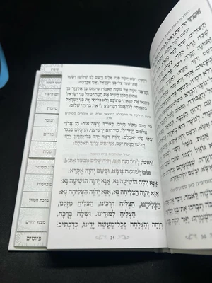 ספר הקידוש גודל בינוני