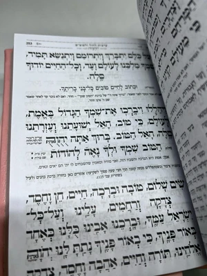 סידור בינת הלב לבת ישראל
