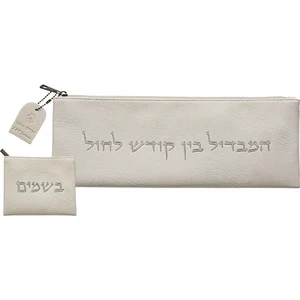 סט הבדלה מהודר דמוי עור לבן ספרדי 36x13 ס