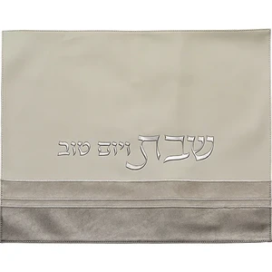 כיסוי חלה מהודר דמוי עור לבן וכסף עם הבלטות 42x52 ס