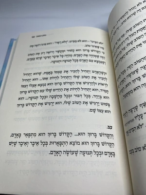 בדרך סיפקתי מעשה אברהם זגדון חיים