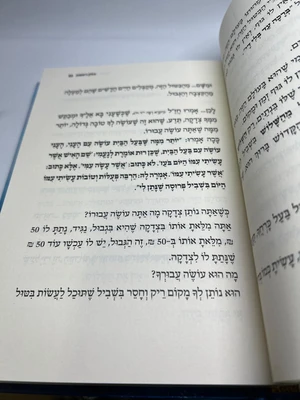 בדרך ספרתי מעשה - כריכה קשה | אברהם חיים זגדון