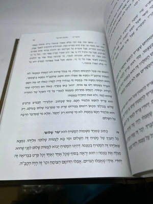 להאמין על עצמו אברהם זגדון חיים