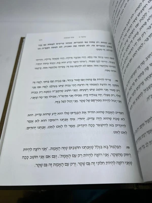 להאמין על עצמו אברהם חיים זגדון