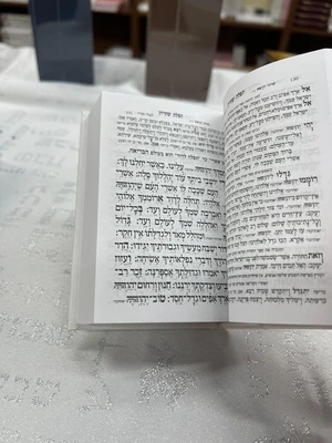 סידור עבודת השם כיס לבת