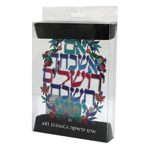 אם אשכחך ירושלים ברכת חיתוך לייזר ממתכת 11x16 ס