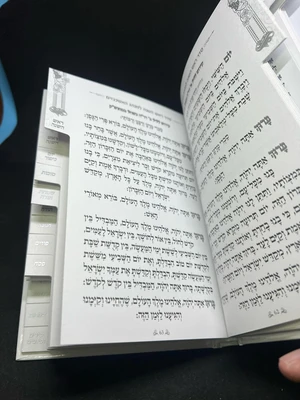 ספר הקידוש