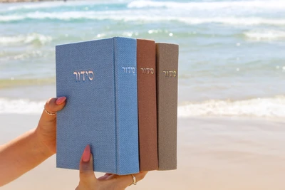 סידור קורדרוי מהודר - צבע חום