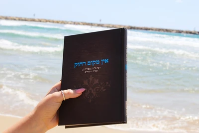 אין מקום רחוק - רבי נחמן מברסלב עצות וסיפורים