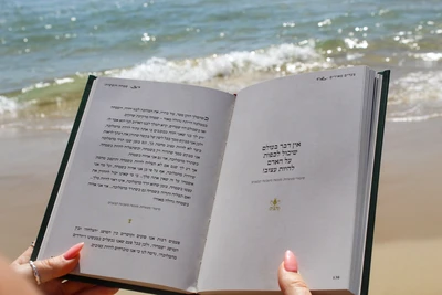 צעדים מאירים - תורת ר' נחמן מברסלב