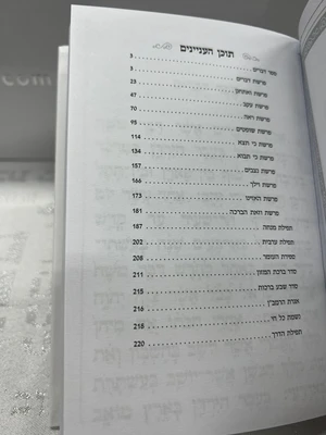 ספר דברים