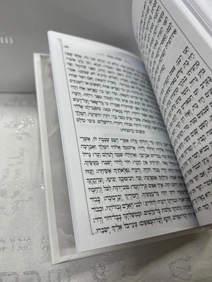 סידור מנחה וערבית מיוחד