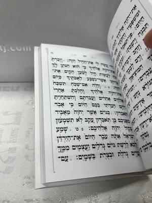 ספר דברים כריכה קשה