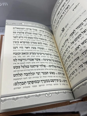 תהלים בכריכת קורדרוי