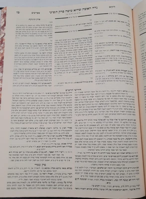 שס רבותינו